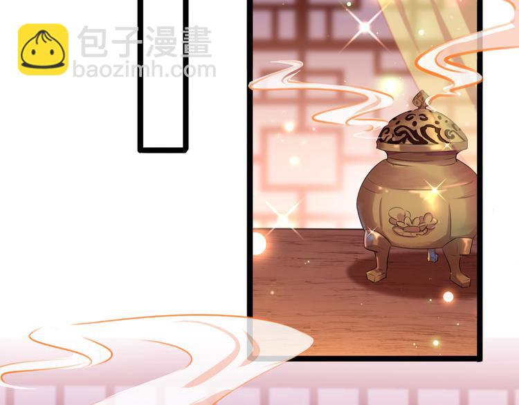 🍵不识桃花只识君 第218话 我才不是心软！ 第11页