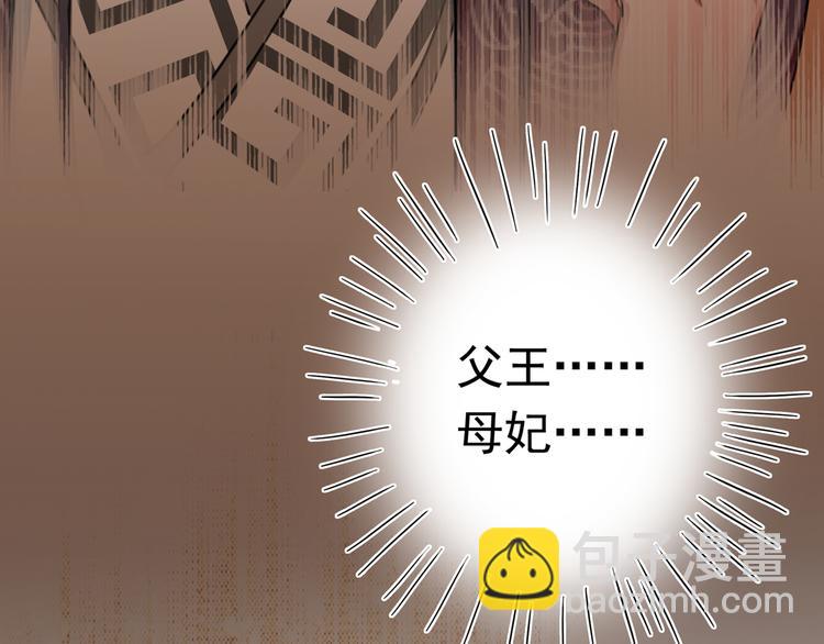 🍵不识桃花只识君 第218话 我才不是心软！ 第18页