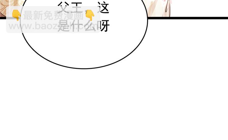 🍵不识桃花只识君 第218话 我才不是心软！ 第22页