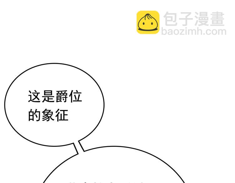 🍵不识桃花只识君 第218话 我才不是心软！ 第23页