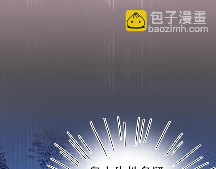 🍵不识桃花只识君 第218话 我才不是心软！ 第30页