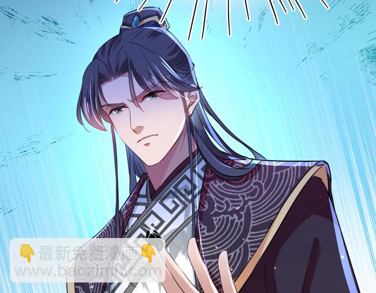 🍵不识桃花只识君 第218话 我才不是心软！ 第32页