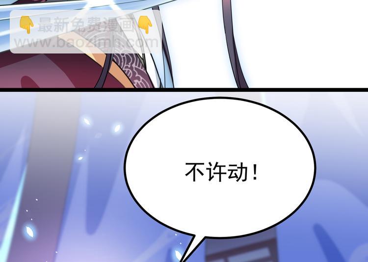 🍵不识桃花只识君 第218话 我才不是心软！ 第38页