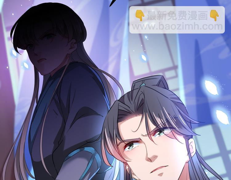 🍵不识桃花只识君 第218话 我才不是心软！ 第39页