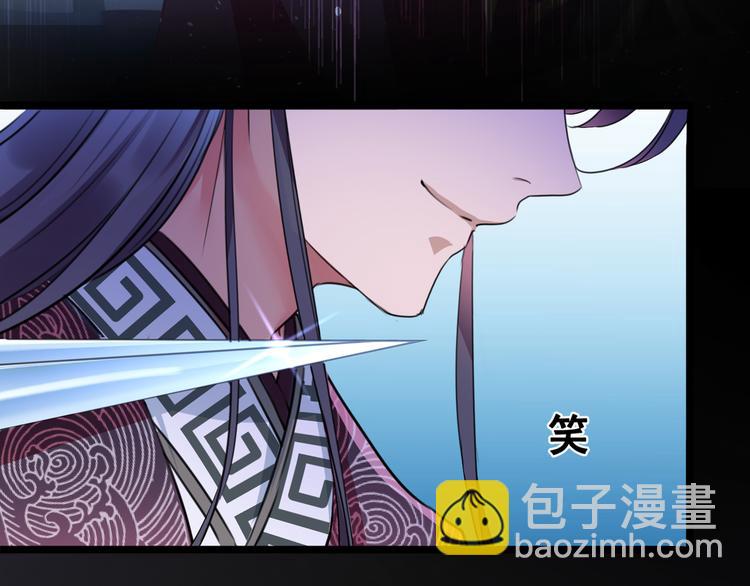 🍵不识桃花只识君 第218话 我才不是心软！ 第42页