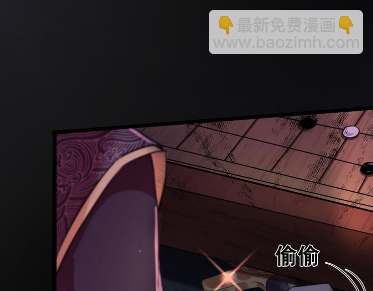 🍵不识桃花只识君 第218话 我才不是心软！ 第43页