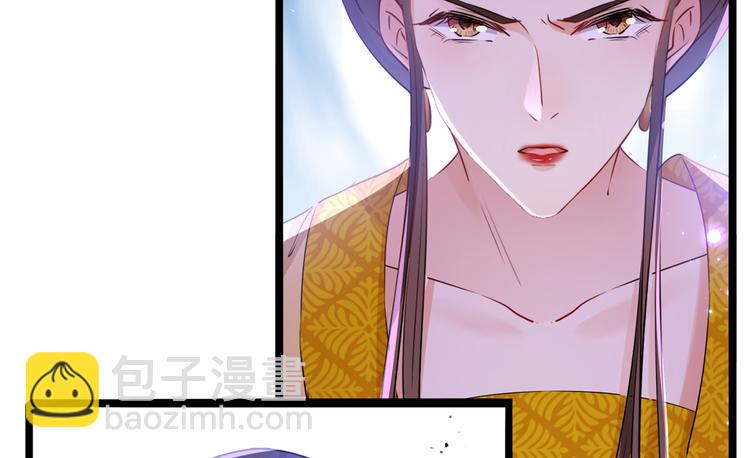 🍵不识桃花只识君 第218话 我才不是心软！ 第6页