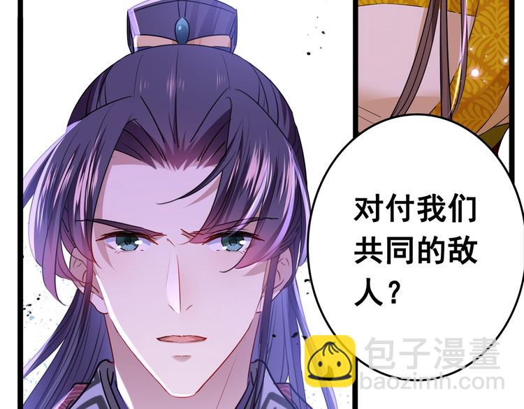 🍵不识桃花只识君 第218话 我才不是心软！ 第7页