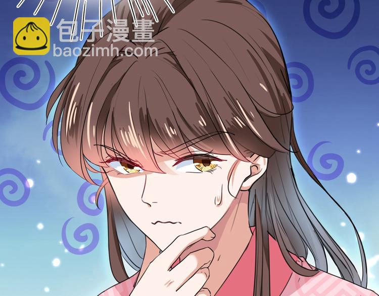 🍵不识桃花只识君 第220话 今日是我的生辰？！ 第10页
