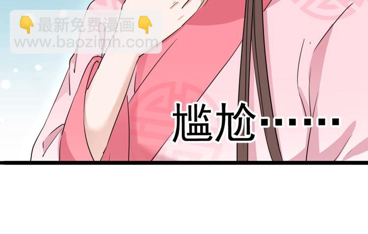 🍵不识桃花只识君 第220话 今日是我的生辰？！ 第11页