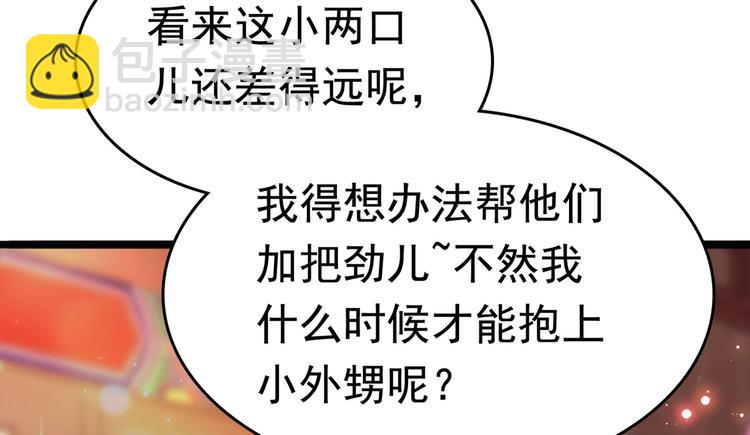 🍵不识桃花只识君 第220话 今日是我的生辰？！ 第13页