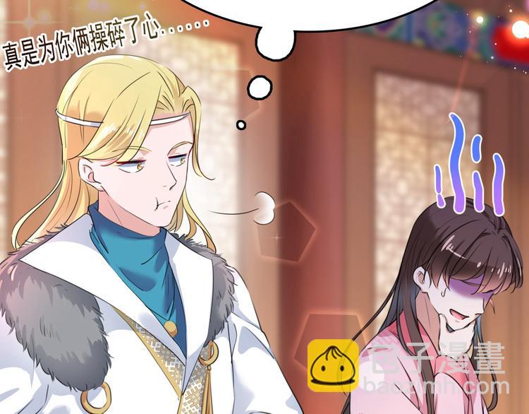 🍵不识桃花只识君 第220话 今日是我的生辰？！ 第14页