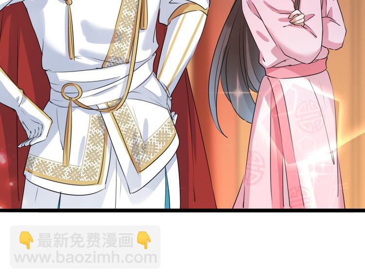 🍵不识桃花只识君 第220话 今日是我的生辰？！ 第15页