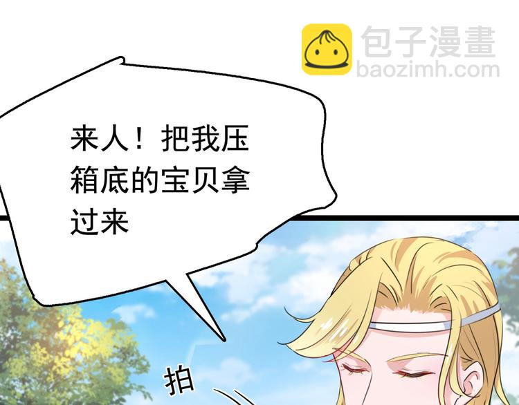 🍵不识桃花只识君 第220话 今日是我的生辰？！ 第16页