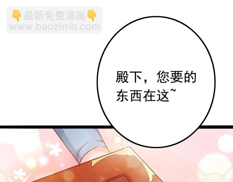 🍵不识桃花只识君 第220话 今日是我的生辰？！ 第19页