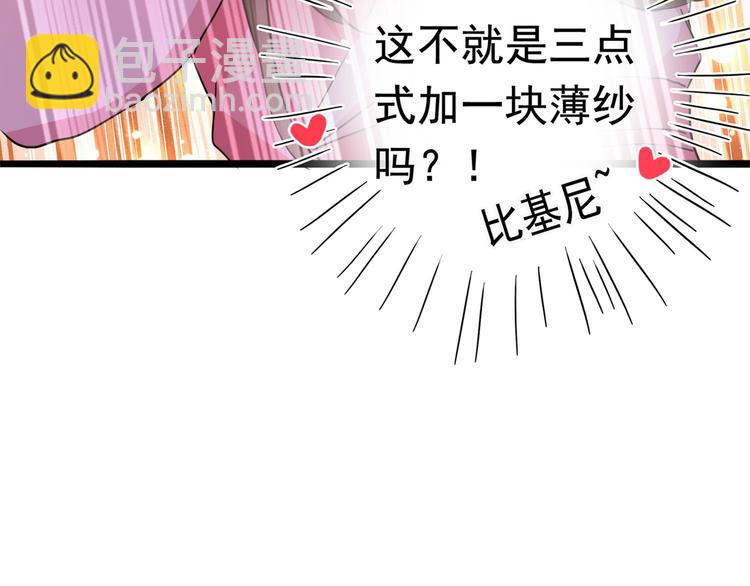 🍵不识桃花只识君 第220话 今日是我的生辰？！ 第27页