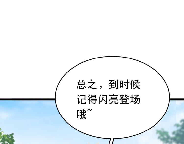 🍵不识桃花只识君 第220话 今日是我的生辰？！ 第29页