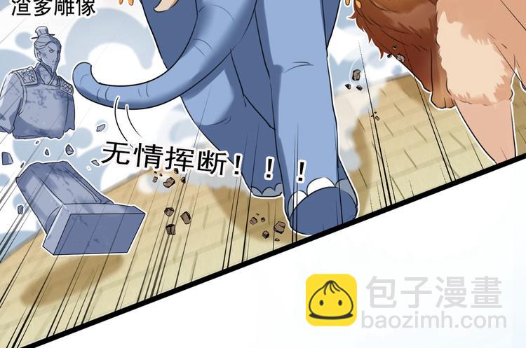 🍵不识桃花只识君 第220话 今日是我的生辰？！ 第35页