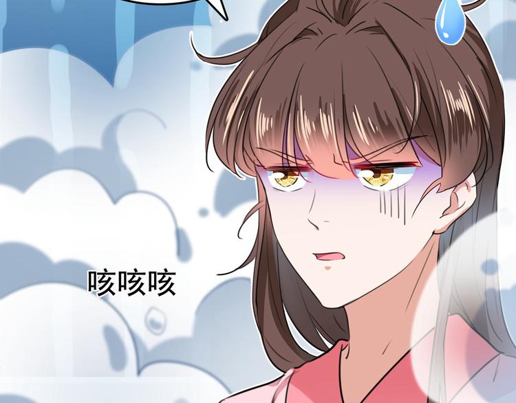 🍵不识桃花只识君 第220话 今日是我的生辰？！ 第37页