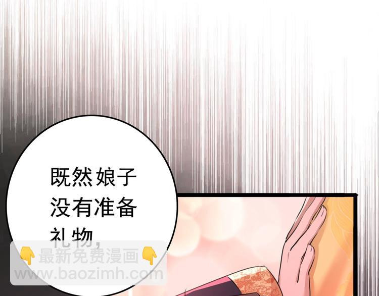 🍵不识桃花只识君 第220话 今日是我的生辰？！ 第42页