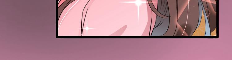 🍵不识桃花只识君 第220话 今日是我的生辰？！ 第44页
