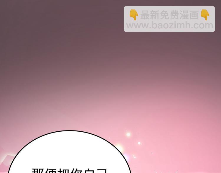 🍵不识桃花只识君 第220话 今日是我的生辰？！ 第45页