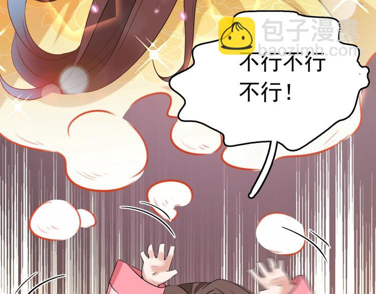 🍵不识桃花只识君 第220话 今日是我的生辰？！ 第48页