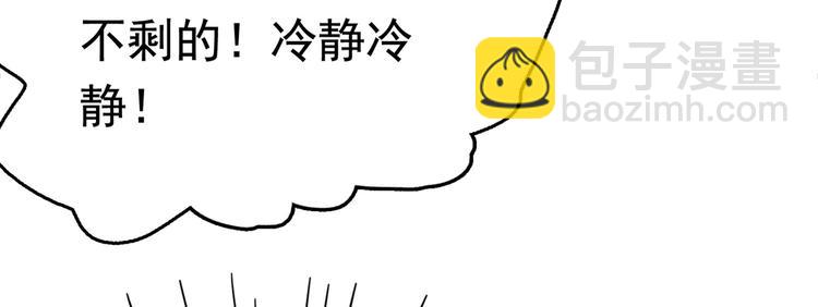 🍵不识桃花只识君 第220话 今日是我的生辰？！ 第50页