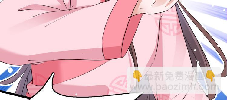 🍵不识桃花只识君 第220话 今日是我的生辰？！ 第7页