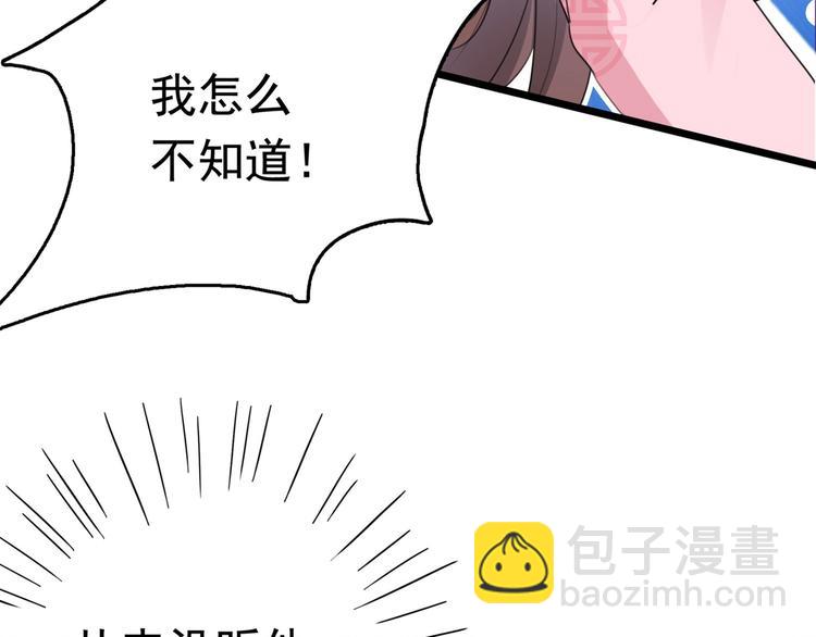 🍵不识桃花只识君 第220话 今日是我的生辰？！ 第8页