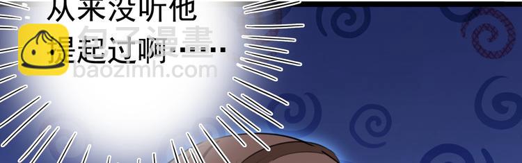 🍵不识桃花只识君 第220话 今日是我的生辰？！ 第9页