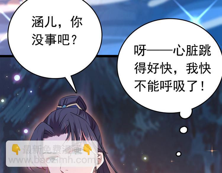 🍵不识桃花只识君 第222话 都听你的！ 第12页