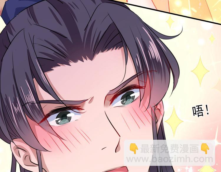 🍵不识桃花只识君 第222话 都听你的！ 第20页