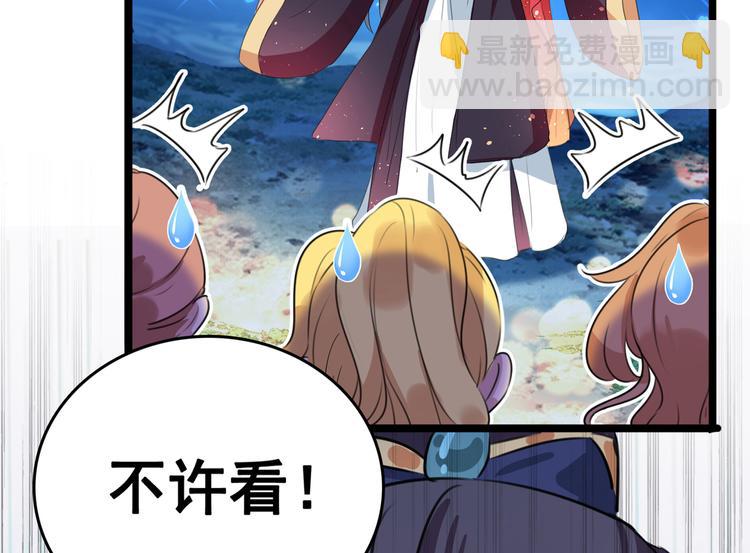 🍵不识桃花只识君 第222话 都听你的！ 第28页