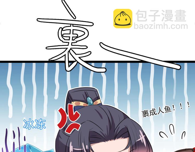 🍵不识桃花只识君 第222话 都听你的！ 第32页
