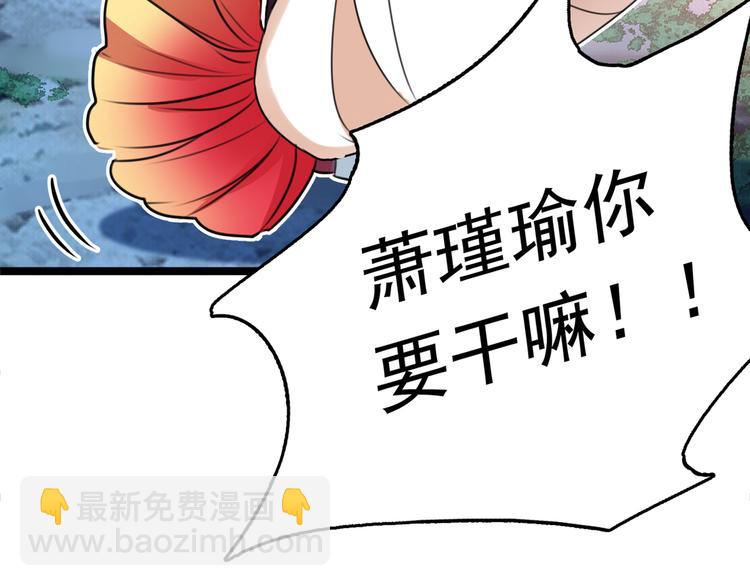 🍵不识桃花只识君 第222话 都听你的！ 第34页