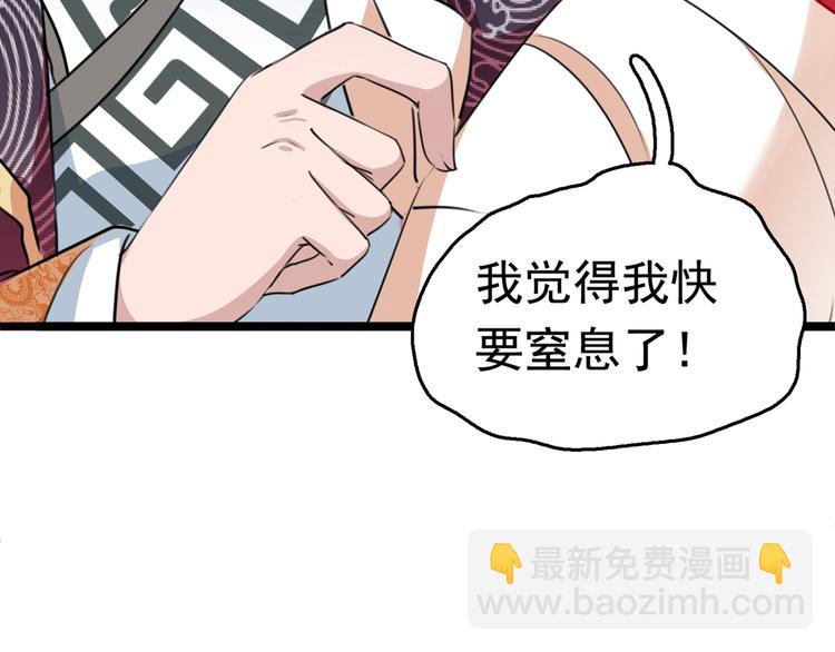 🍵不识桃花只识君 第222话 都听你的！ 第38页