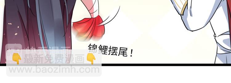🍵不识桃花只识君 第222话 都听你的！ 第42页