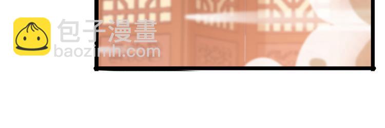🍵不识桃花只识君 第222话 都听你的！ 第50页
