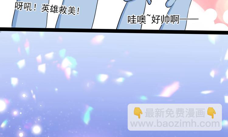 🍵不识桃花只识君 第222话 都听你的！ 第6页
