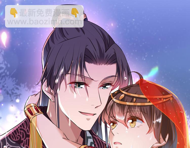 🍵不识桃花只识君 第222话 都听你的！ 第7页