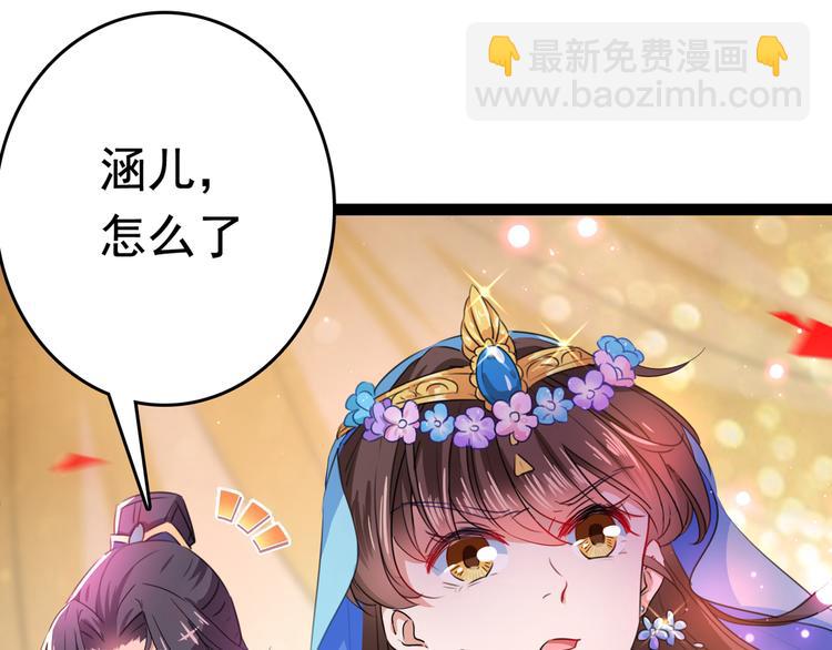 🍵不识桃花只识君 第224话 柳姨娘怎么在这？！ 第12页