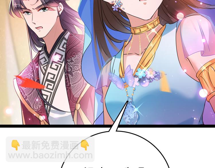 🍵不识桃花只识君 第224话 柳姨娘怎么在这？！ 第13页