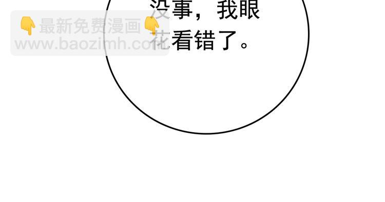 🍵不识桃花只识君 第224话 柳姨娘怎么在这？！ 第14页