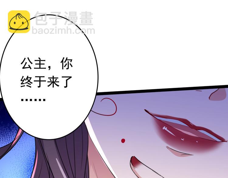 🍵不识桃花只识君 第224话 柳姨娘怎么在这？！ 第18页