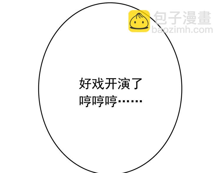 🍵不识桃花只识君 第224话 柳姨娘怎么在这？！ 第21页