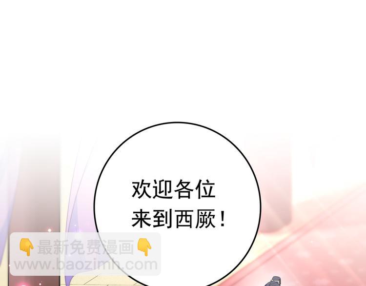 🍵不识桃花只识君 第224话 柳姨娘怎么在这？！ 第23页