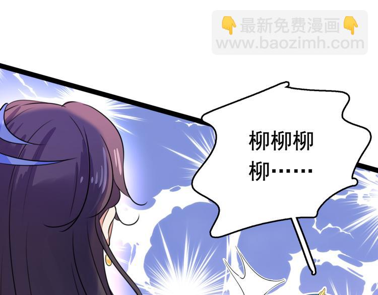 🍵不识桃花只识君 第224话 柳姨娘怎么在这？！ 第27页