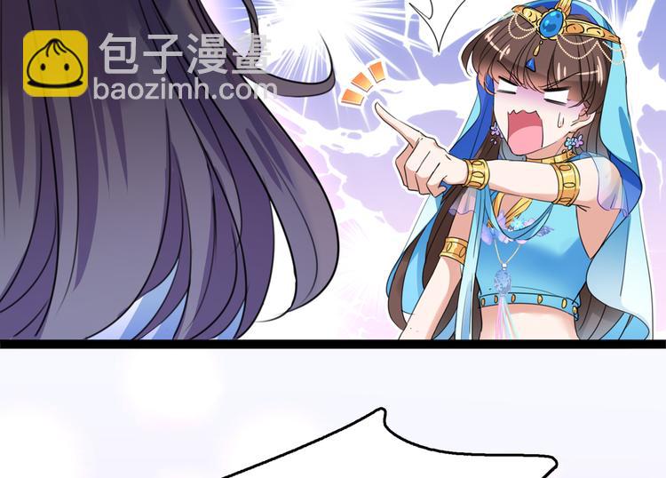 🍵不识桃花只识君 第224话 柳姨娘怎么在这？！ 第28页