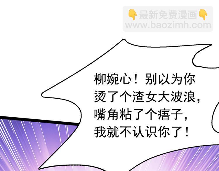 🍵不识桃花只识君 第224话 柳姨娘怎么在这？！ 第32页